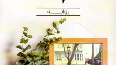 تحميل رواية لم لا pdf - سارة العبادي